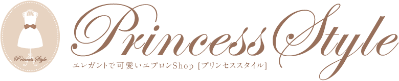 エレガントで可愛いエプロンShop [プリンセススタイル]