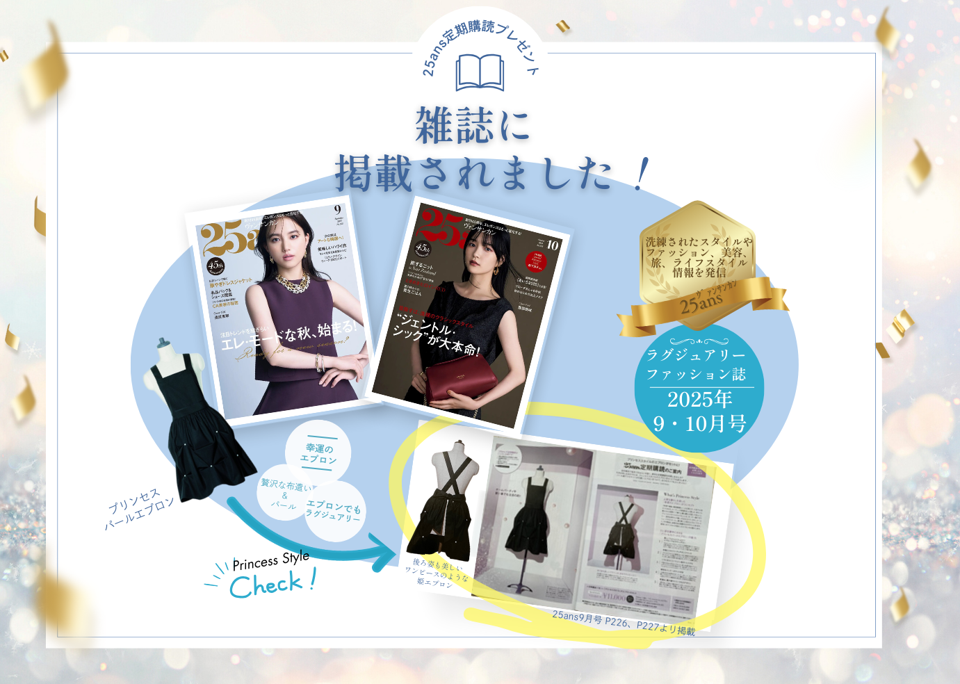 雑誌に掲載されました。