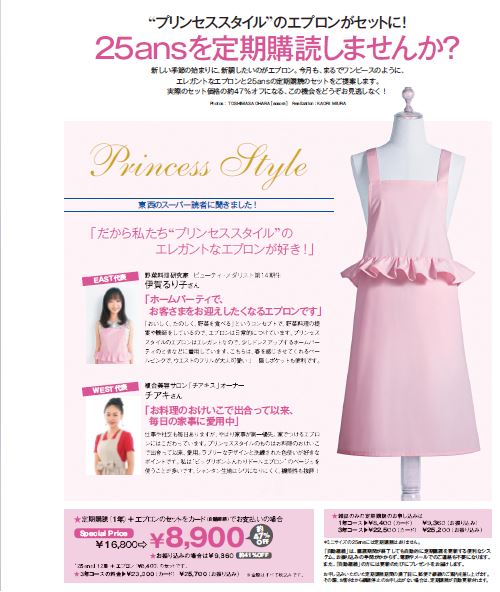 品格ある大人かわいい洗練されたエプロンなら、エプロンShop