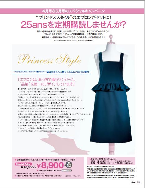 プリンセススタイル　エプロン Amazon.co.jp: エプロン プリンセスケープフリルエレガント