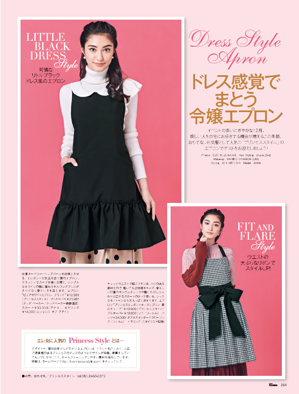 プリンセススタイル　エプロン 品格ある大人かわいい洗練されたエプロンなら、エプロンShop